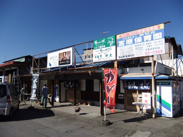 烏山駅前そば店２