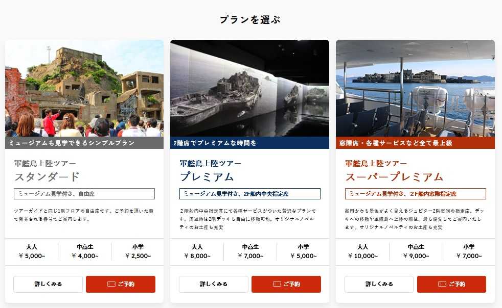 長崎 旅 旅行 軍艦島デジタルミュージアム 上陸ツアー 軍艦島コンシェルジュ クルーザー ジュピター 口コミ