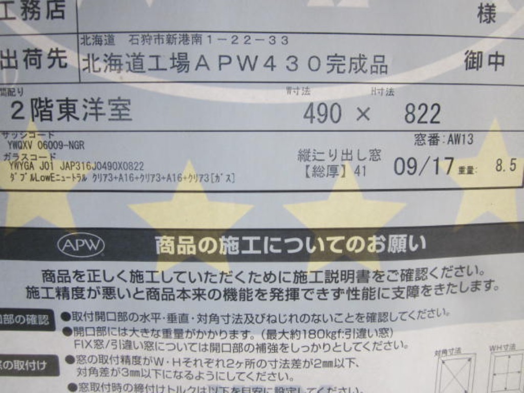 3ページ目の サッシの性能 ケヤキの木の下で 岐阜 愛知 自然素材でzeh Readyの家 楽天ブログ