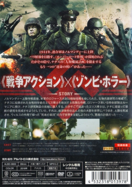2507 オーバーロードZ | B級映画ジャケット美術館 - 楽天ブログ