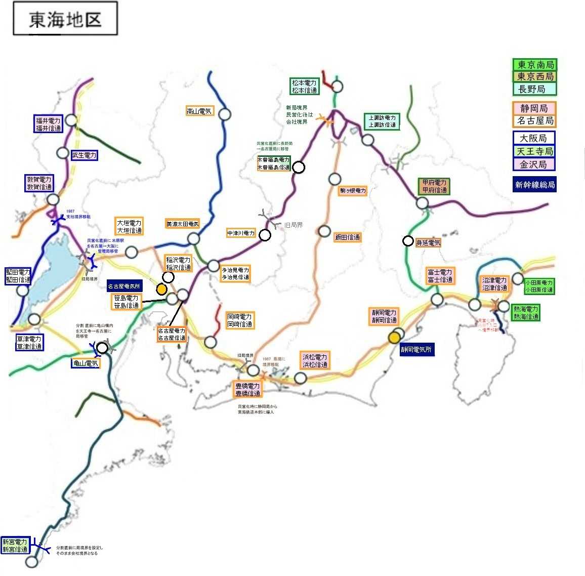 ３ 保守現業体制の推移(電気関係） 3－8 東海地区 | 国鉄分割民営化と鉄道電気部門の変遷 - 楽天ブログ