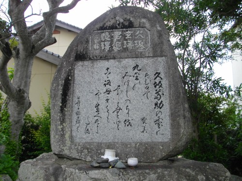 平安古久坂玄瑞生誕地 (3) (500x375).jpg