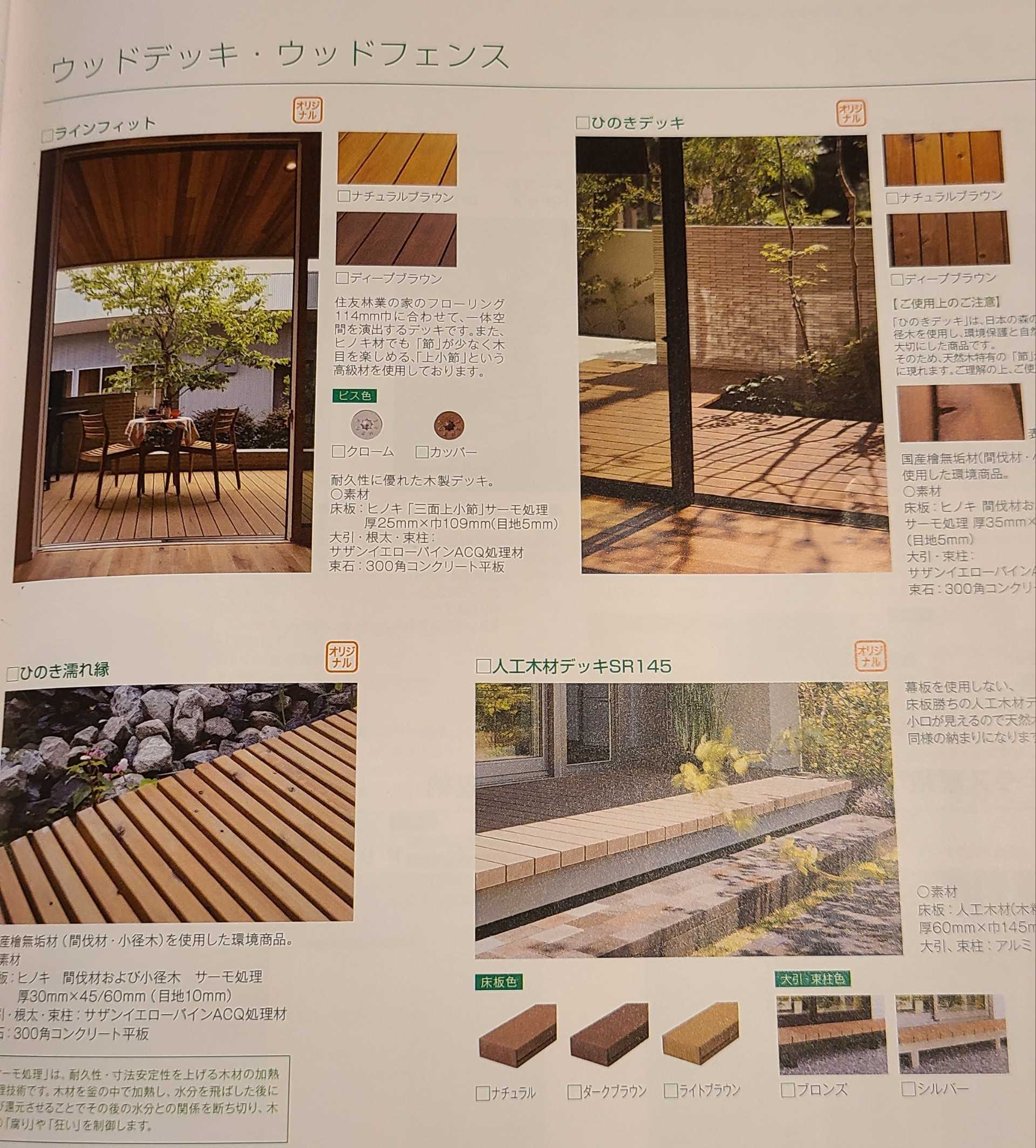 3ページ目の 住友林業 夢のマイホームに向かって奮闘中 住友林業でなんちゃってきこりん 笑 を目指すブログ 楽天ブログ