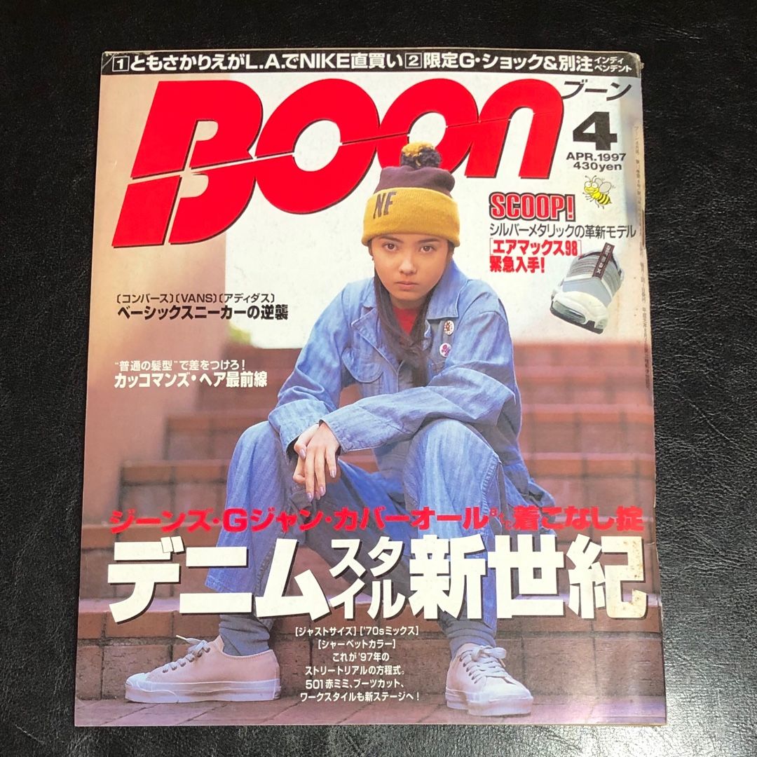 1997年 4月号 Boon ゴローズ 高橋ゴロー | ゴローズ掲載誌 掲載本 雑誌