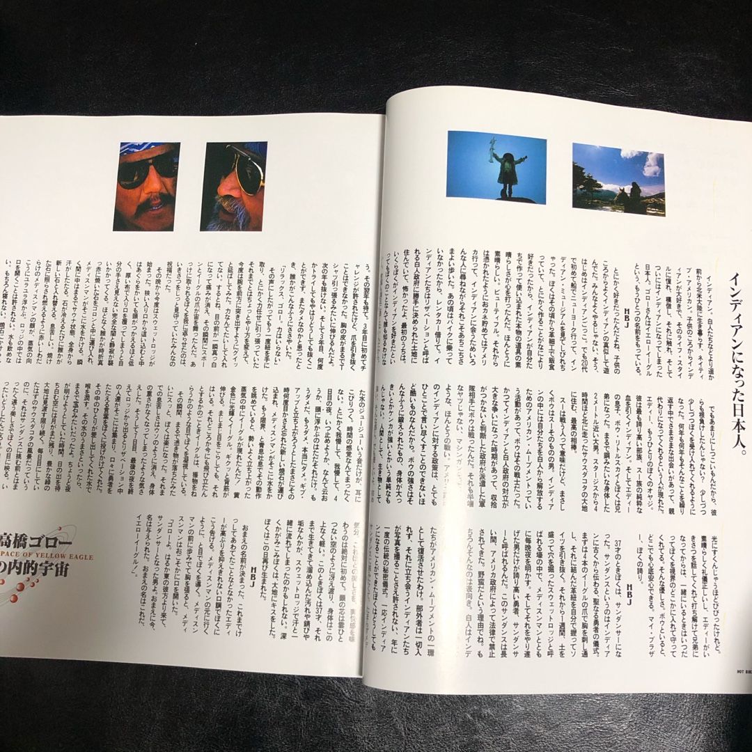 1996年 3月号 HOT BIKE japan vol.22 ゴローズ 高橋ゴロー | ゴローズ
