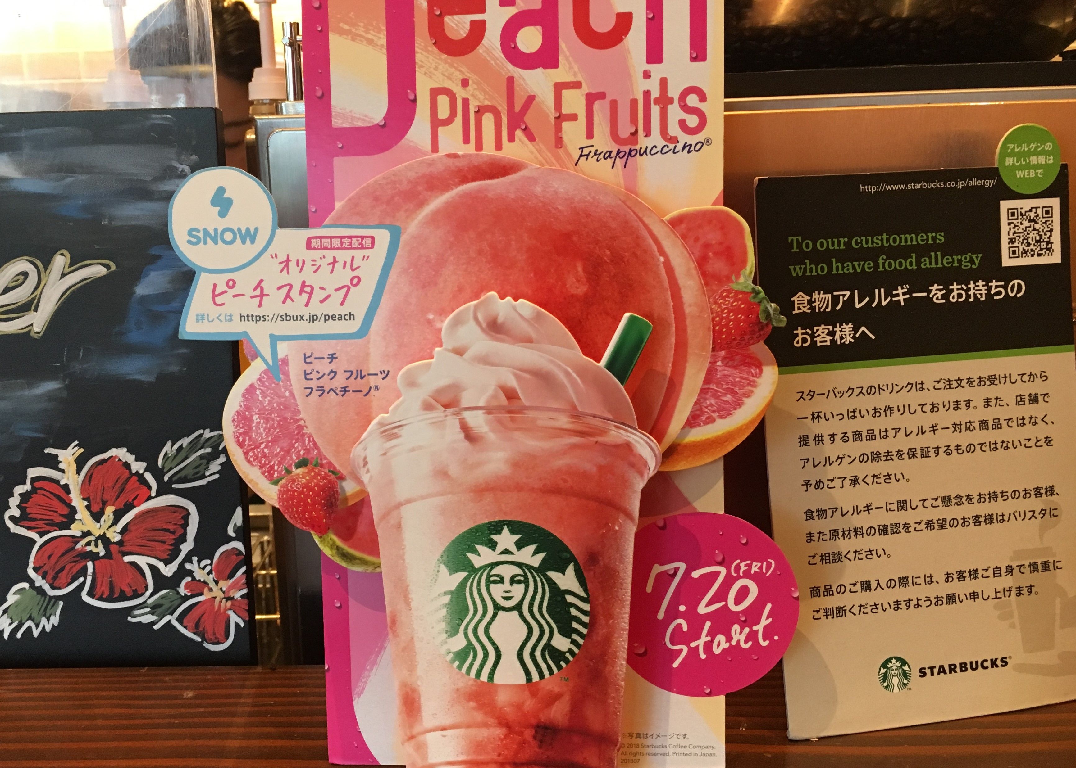 スタバ新作！ ピーチ ピンク フルーツ フラペチーノ | ～丁寧に暮らそ