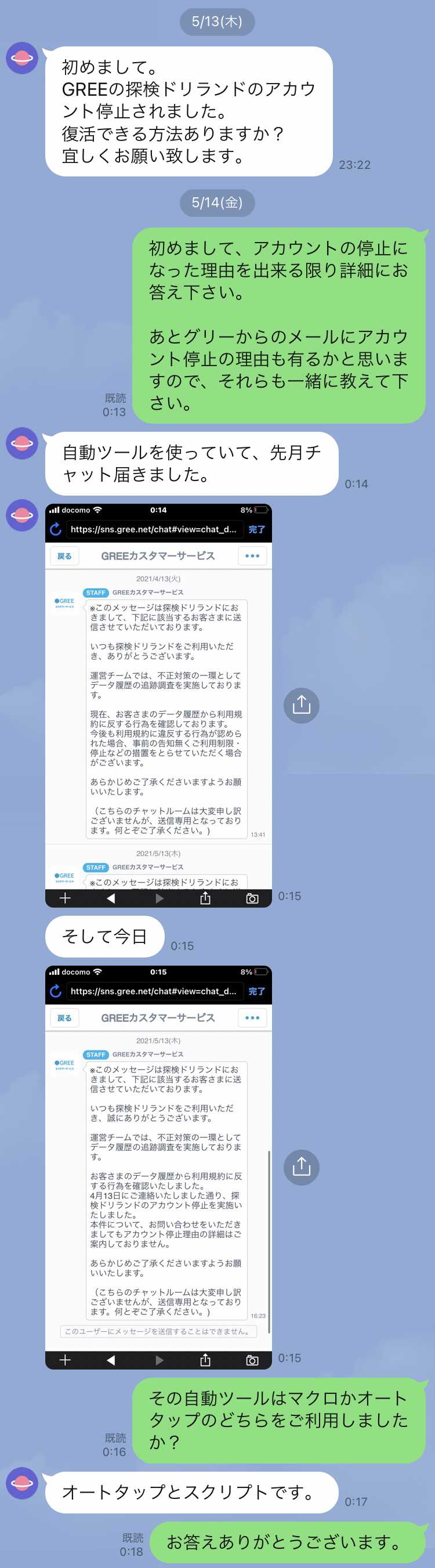戦国 ロワイヤル pc マクロ