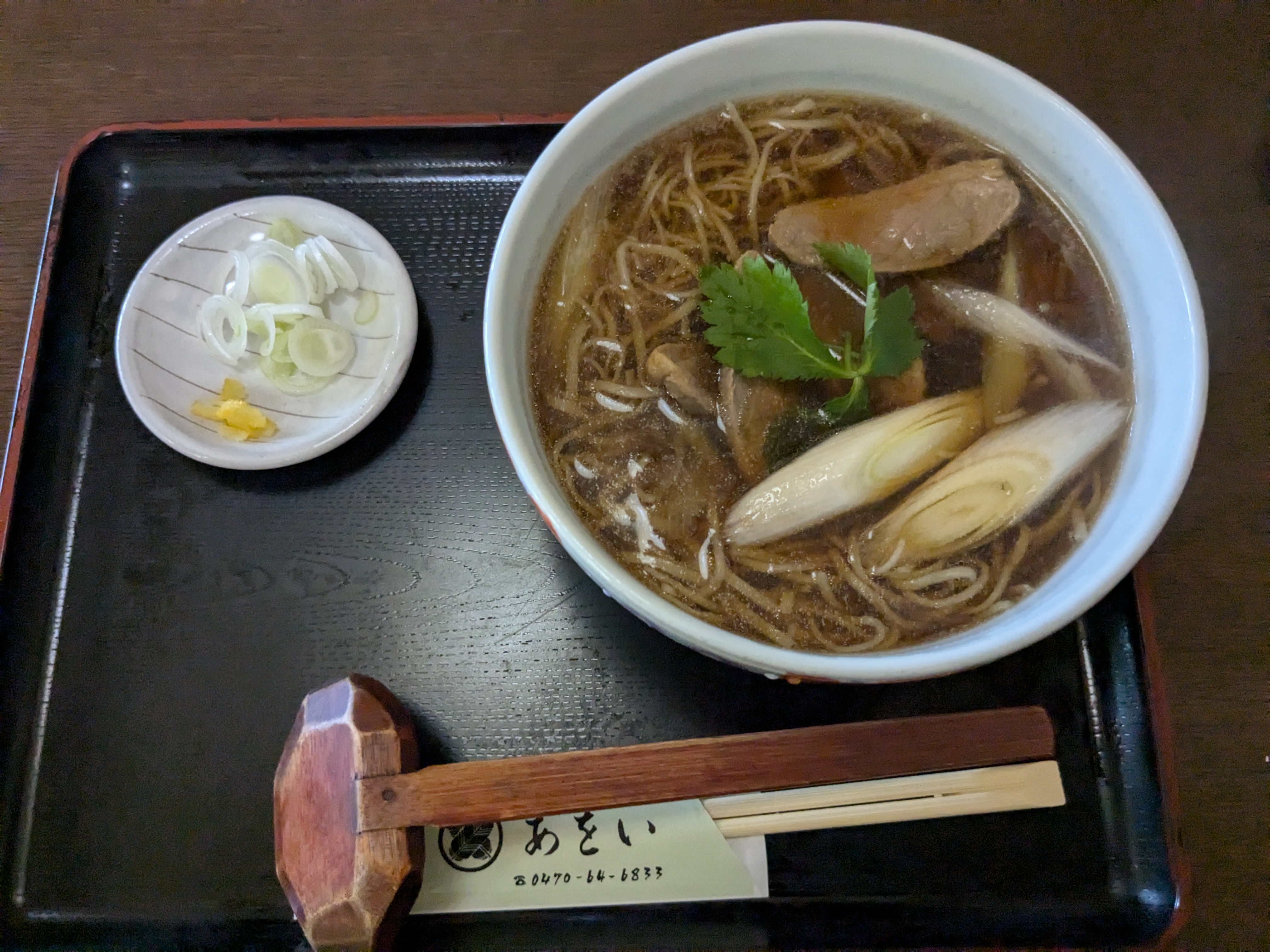 千葉県夷隅郡大多喜町レストラン　あをい　ランチ　鴨南蛮そば