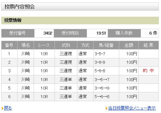 120703川崎１０Ｒ.jpg