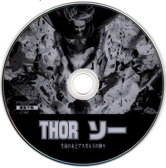 『1057　ＴＨＯＲ ソー／生命の木とアスガルドの神々』ピクチャディスク
