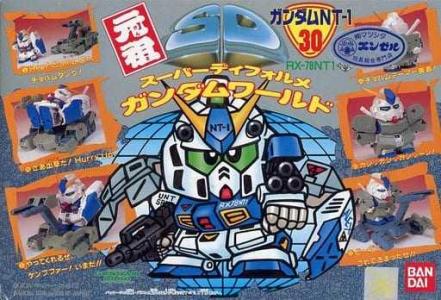 元祖SD νガンダム(HWS) | 第3ブログ
