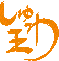 炭酸泉 の記事一覧 ほっこり にっこり 時にはへっこみ 私が風呂野 番です 楽天ブログ