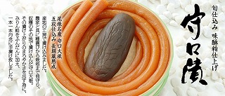 moriguchizuke_img.jpg