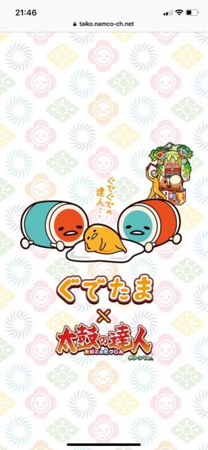 壁紙 ぐでぐでママのブログ 画像転載 お断り 楽天ブログ