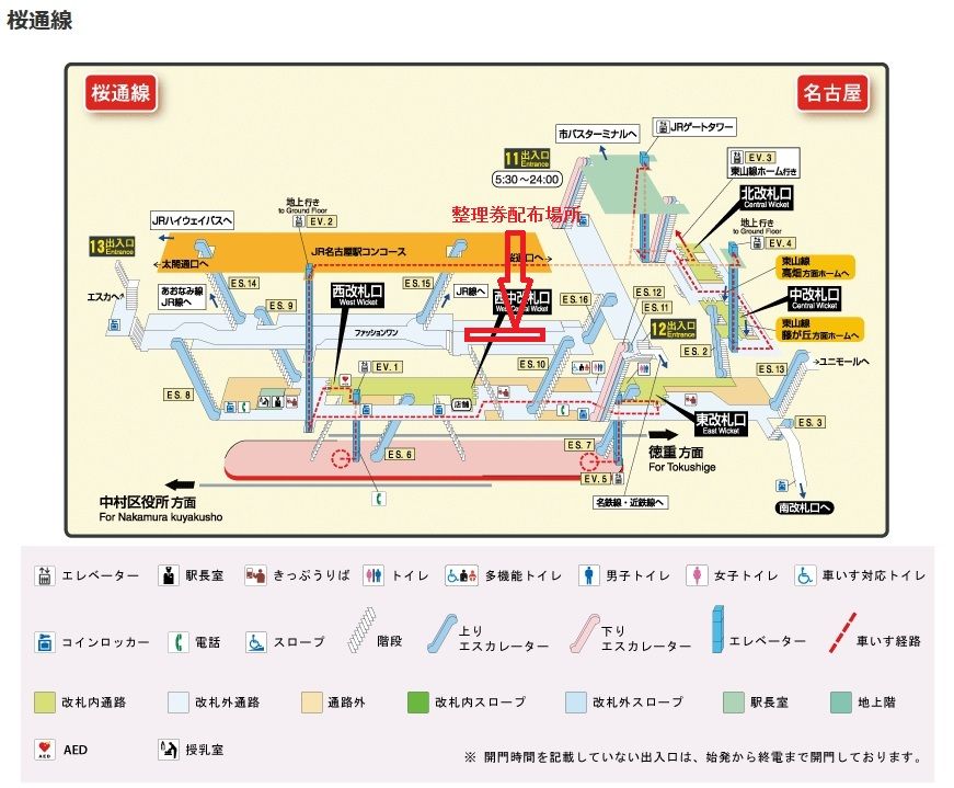 ジェイアール名古屋タカシマヤ アムール・デュ・ショコラ 2020 整理券配布場所 | お馬鹿のブログ - 楽天ブログ