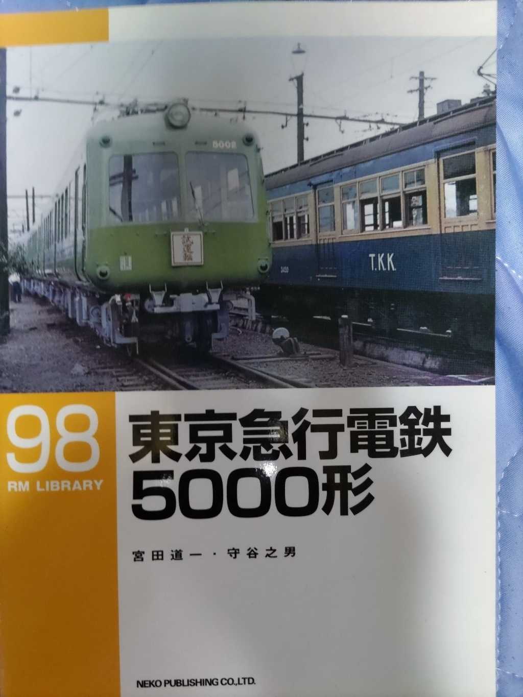 東急旧5000系② | DCCには手を出すな - 楽天ブログ