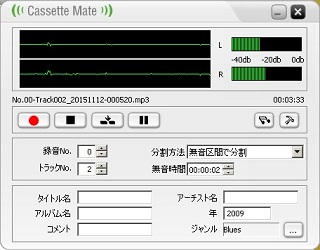 カセットメイト画面.jpg