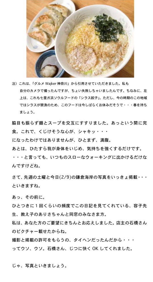 2013.02.09-2.jpg