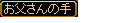 闘士ドロ.png