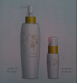 肌水輝01.jpg
