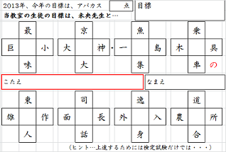 nenga_kanji