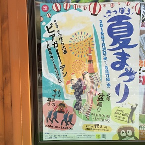 セール７ビアガーデン.JPG