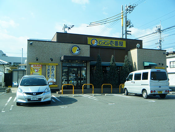 CoCo壱番屋・国府店♪