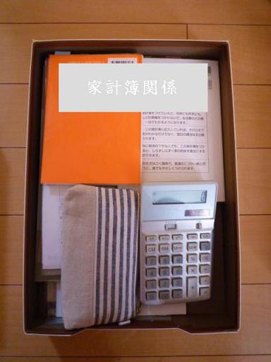 100均のポーチを使ってずぼら収納 レシート ...