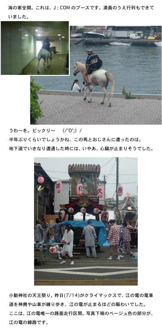 2013.07.16-5.jpg