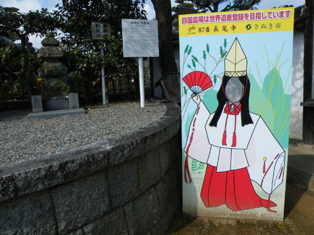 四国遍4-01c87.JPG