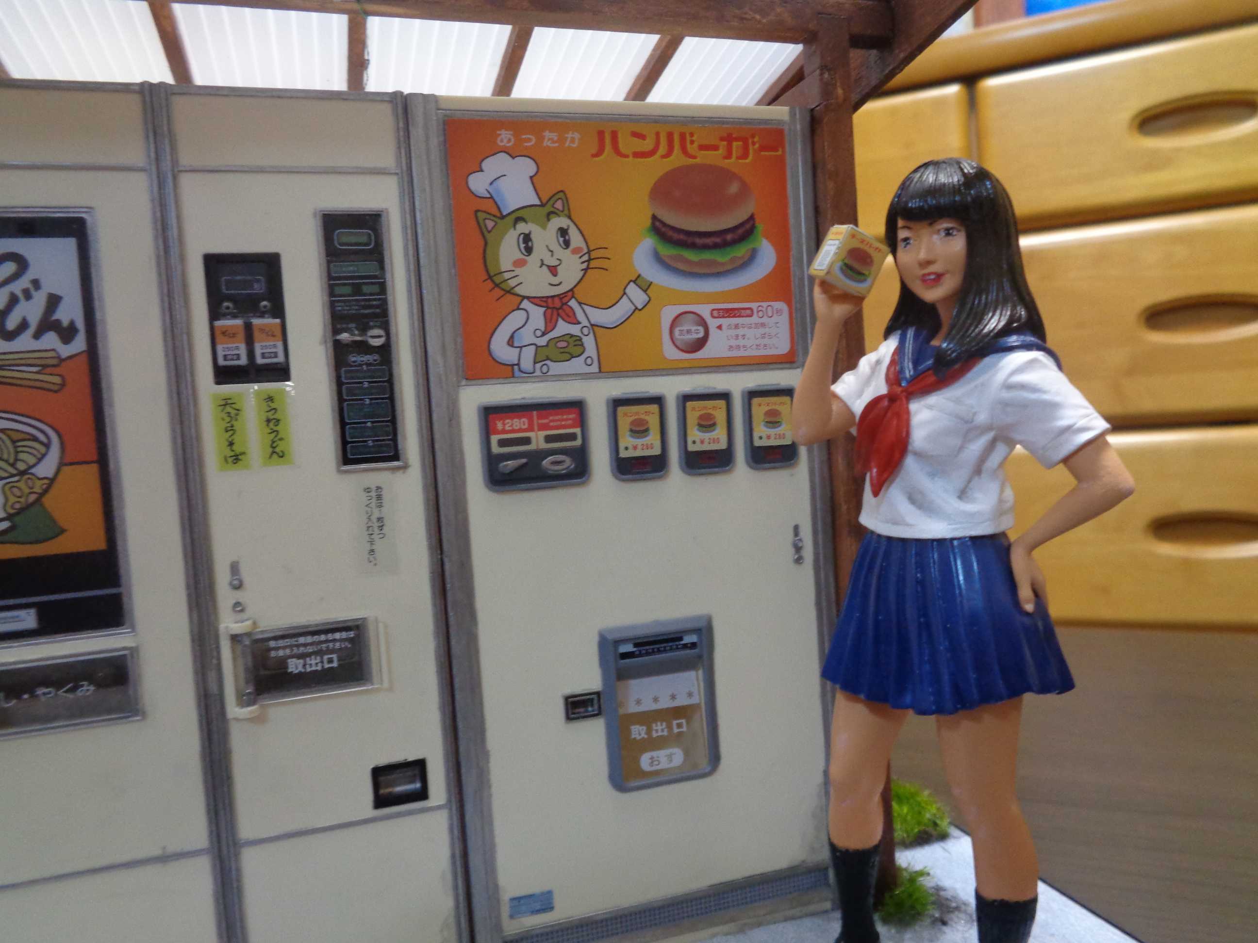 JK自販機前 ミニスカート レトロ自販機ジオラマをつくる。その３ | いしちゃん．の しゅみしゅみ - 楽天ブログ