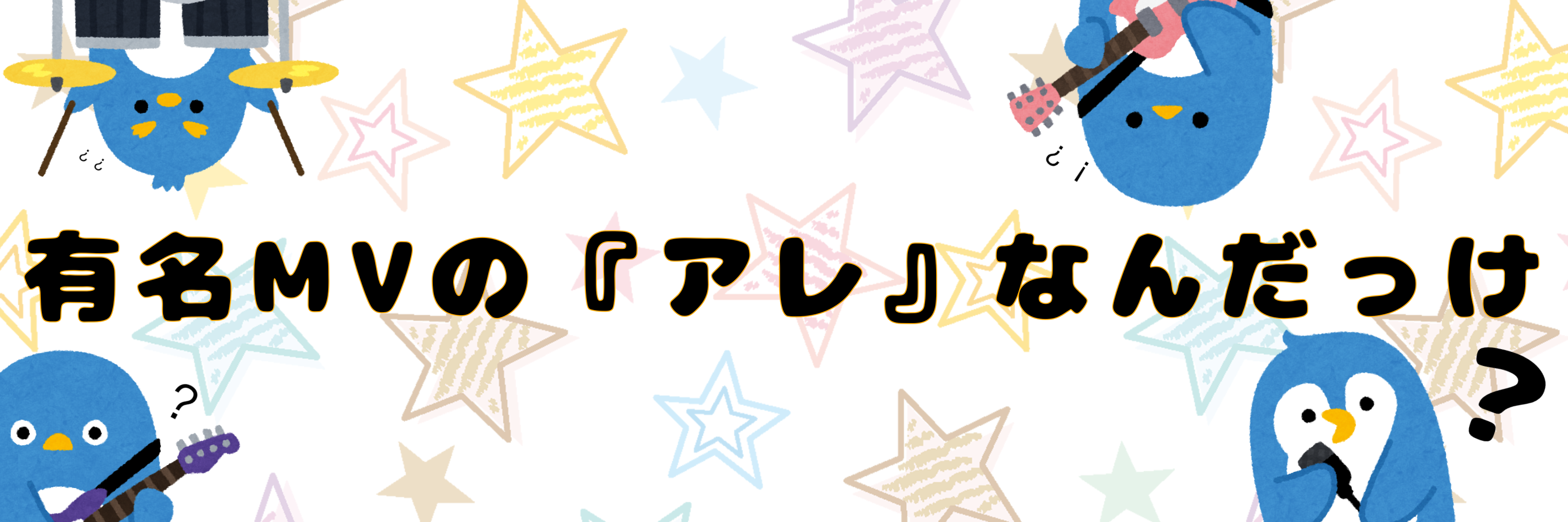 クリープハイプ エロ カレンダーの中身知ってた 有名mvの アレ なんだっけ W 楽天ブログ