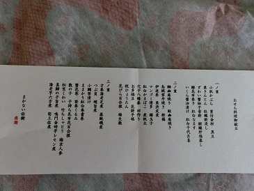 お品書.JPG