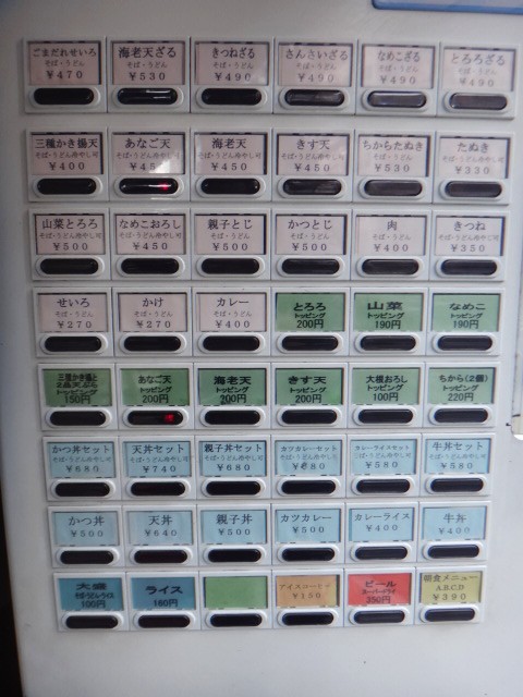 六花 たべりゃんせ