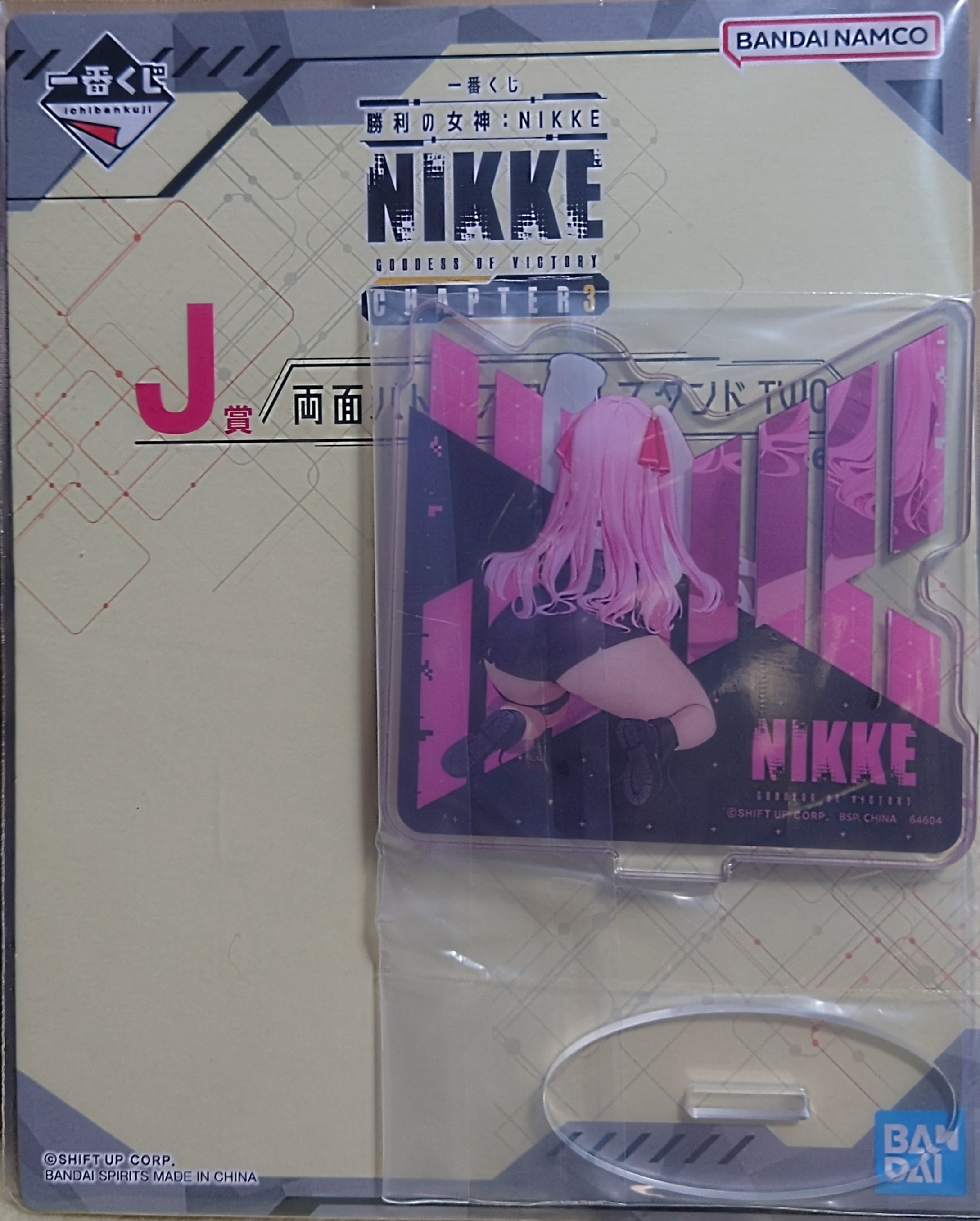 一番くじ 勝利の女神：NIKKE CHAPTER3 | ワインと友に - 楽天ブログ