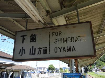 特集企画〉国鉄型のホーロー駅名板たち | わさびくま日記 - 楽天 特集企画〉国鉄型のホーロー駅名板たち | わさびくま日記 - 楽天