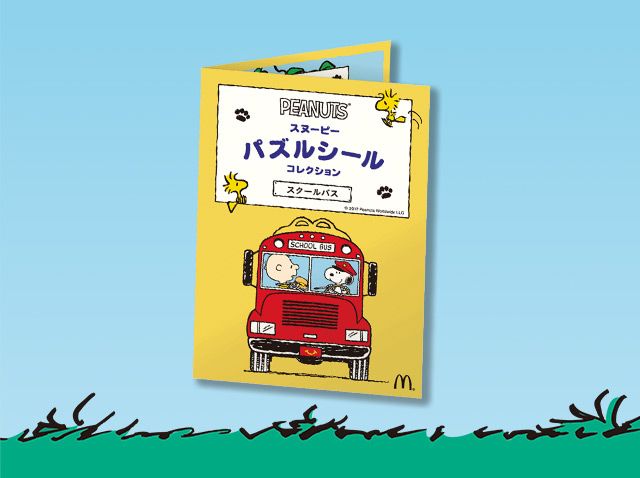 マクドナルドのハッピーセットに「スヌーピーパズルシール」が6