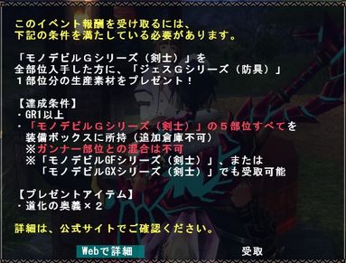モノデビ４