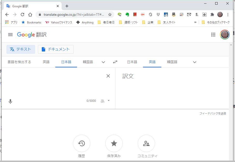 パソコンの Google翻訳 を使って日本語を英語にする 大道無門 パソコンとインターネット 楽天ブログ