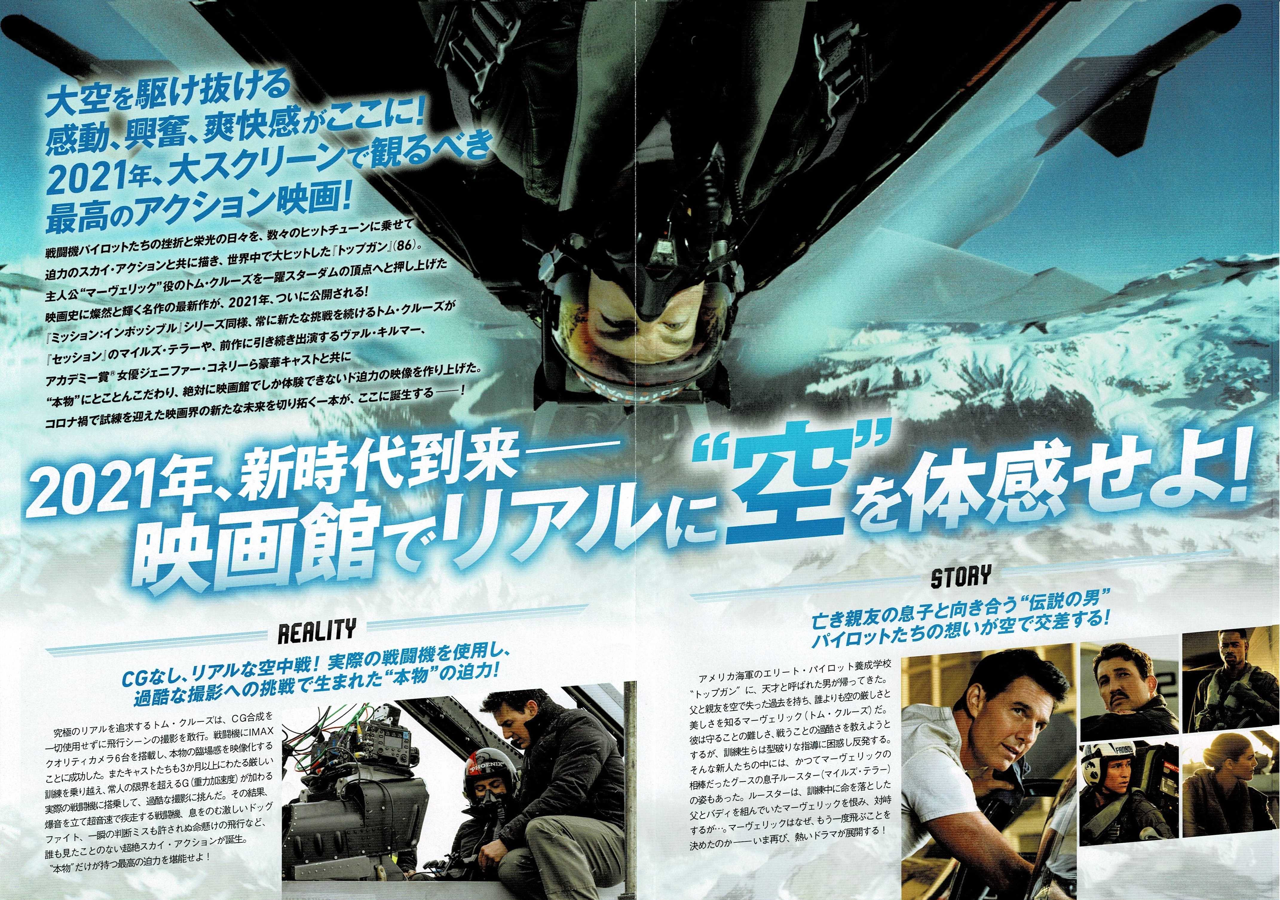 21年 ｔｏｈｏシネマズ宇都宮 トップガン マーヴェリック トム クルーズ ひろゆき美容室へようこそ 楽天ブログ