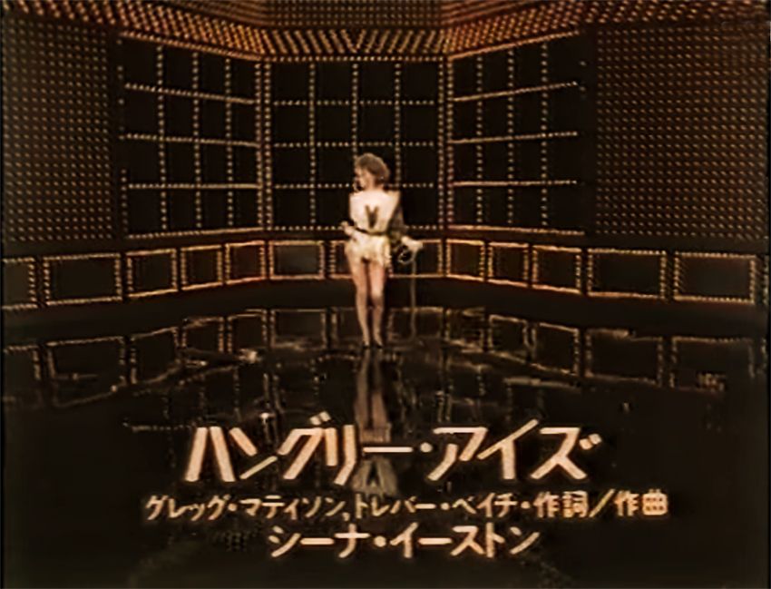 Sheena Easton『Hungry Eyes/Strut』/1984年 EP | おじなみの日記