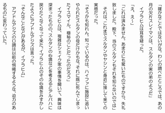 欠片１７－２