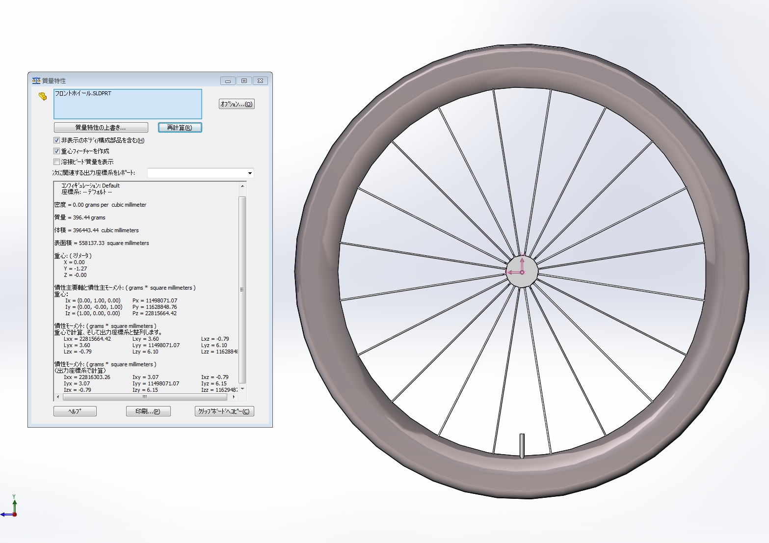 wheel weight(1).jpg