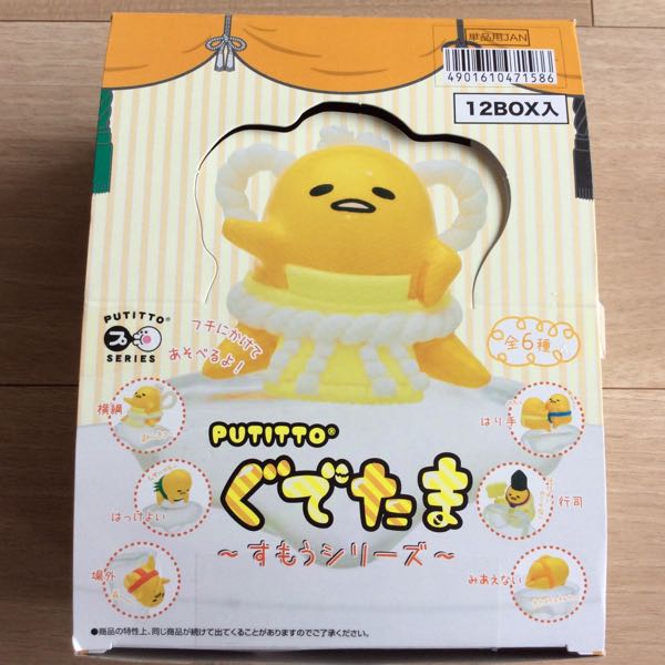 購入】ぐでたま ふちマスコット 相撲ver. | ぐでぐでママのわくわく