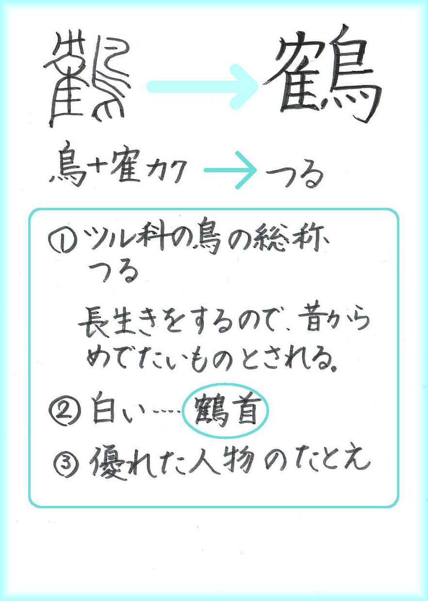 折り鶴 60ばーばの手習い帳 楽天ブログ