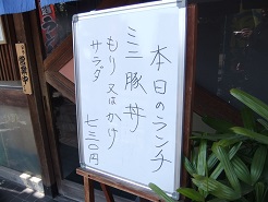 江北７丁目・そば処むさし野のランチメニュー