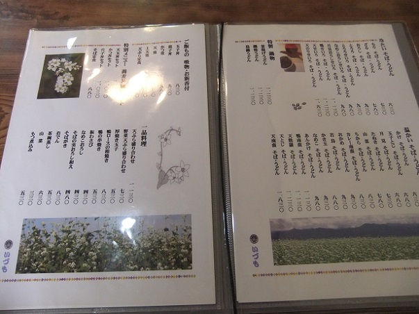 中央本町4丁目・いづものお品書き2