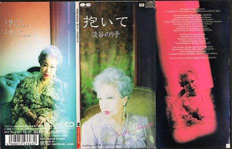 北島三郎 歌手生活10周年記念『誠』/1970年 シングル | おじなみ