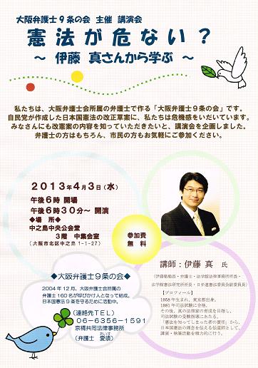 憲法講演会.jpg