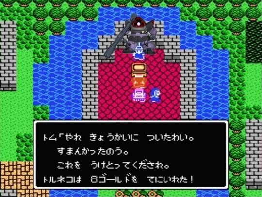 ドラゴンクエスト4 第三章 武器屋トルネコ 楽天 マーケット 楽天ブログ